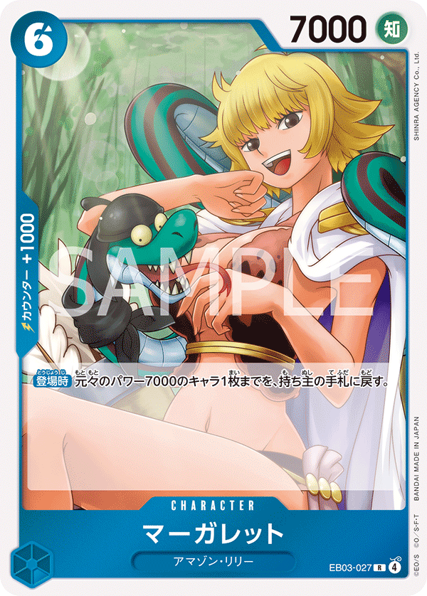 マーガレット EB03-027