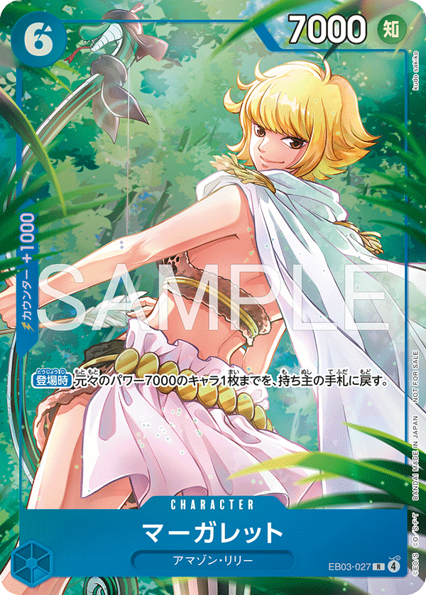 マーガレット EB03-027_p1