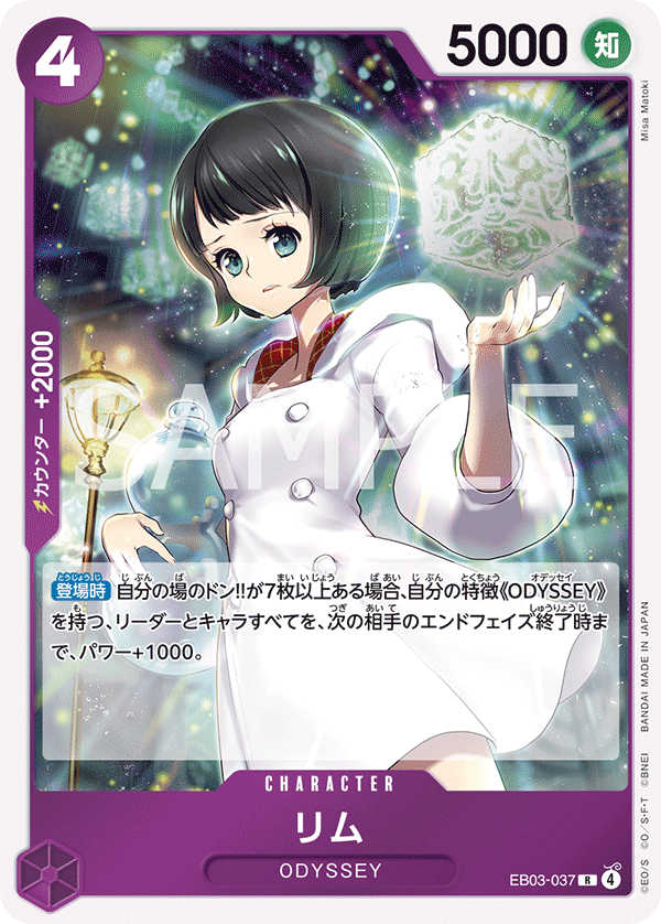 リム EB03-037