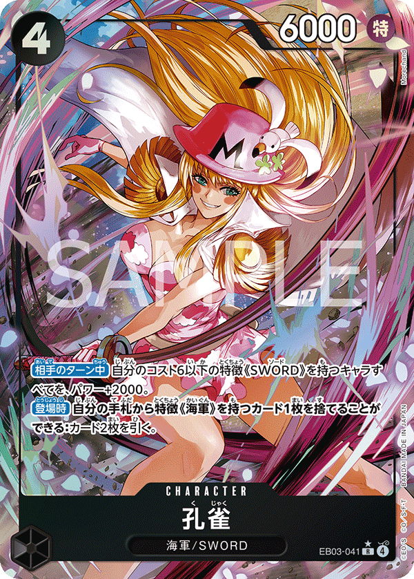 孔雀 EB03-041_p1