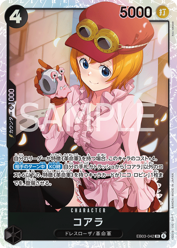 コアラ EB03-042