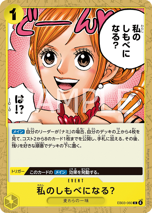 私のしもべになる？ EB03-060