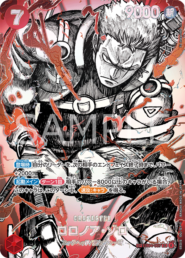 Crimson Ink EB04-007_p2