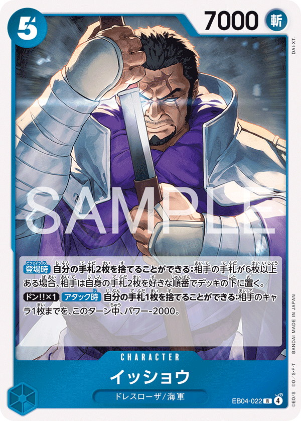 イッショウ