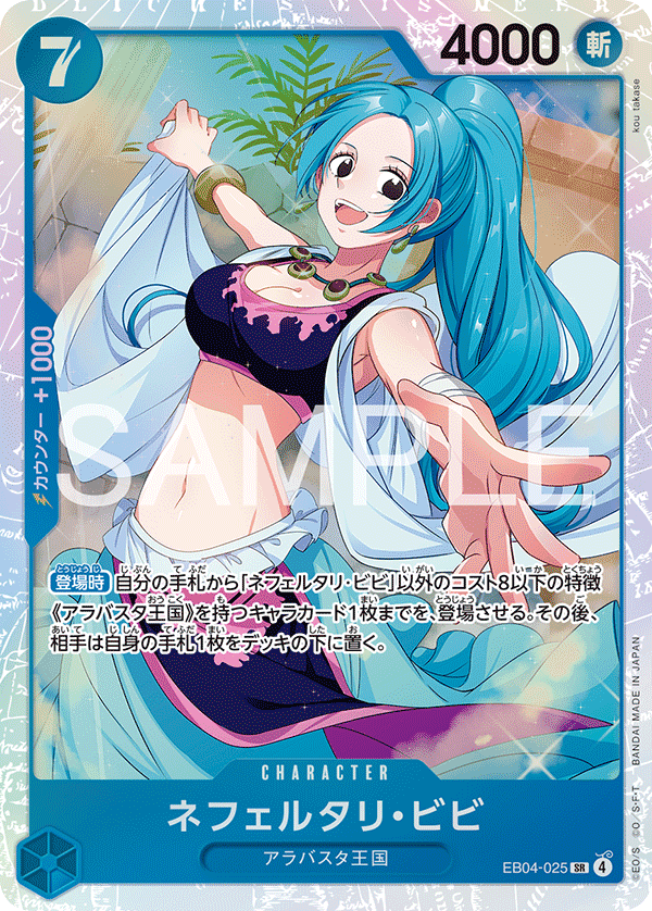 ネフェルタリ・ビビ