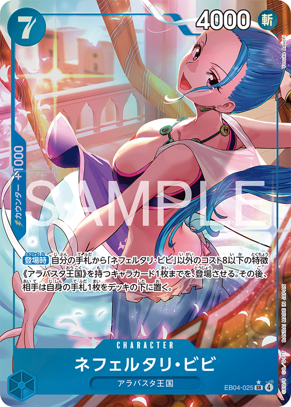 ネフェルタリ・ビビ