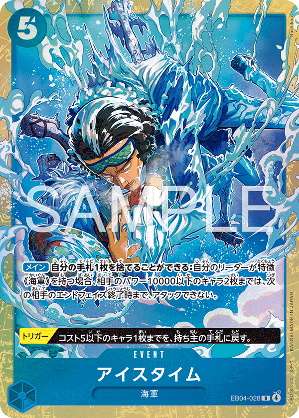 アイスタイム EB04-028_p1