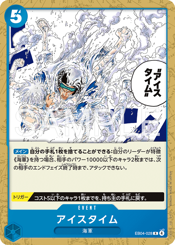 アイスタイム EB04-028_p2
