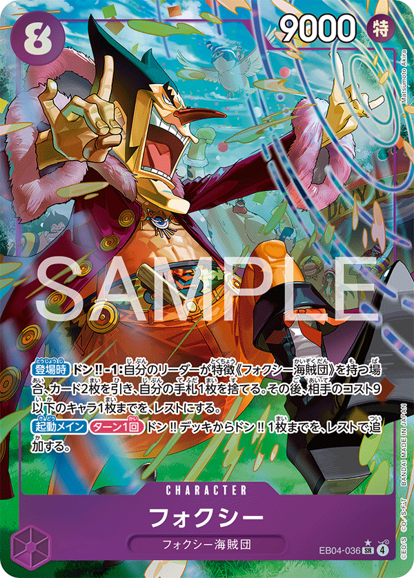 フォクシー EB04-036_p1