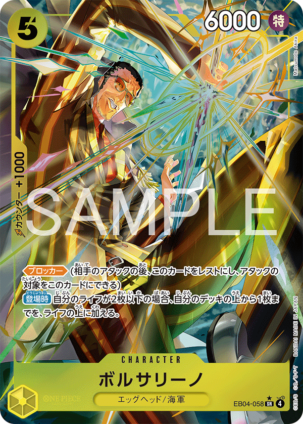 ボルサリーノ EB04-058_p1