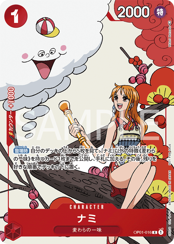 ナミ OP01-016_p6