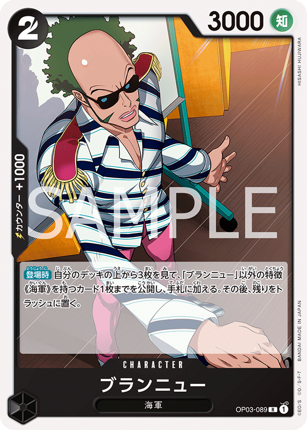 ブランニュー