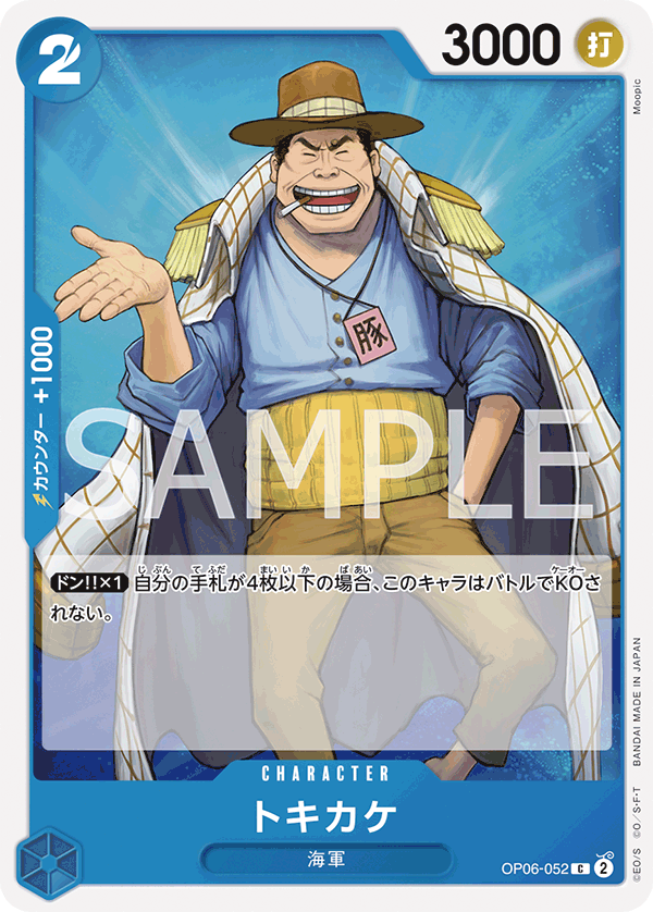 All Tokikake Cards OP06-052