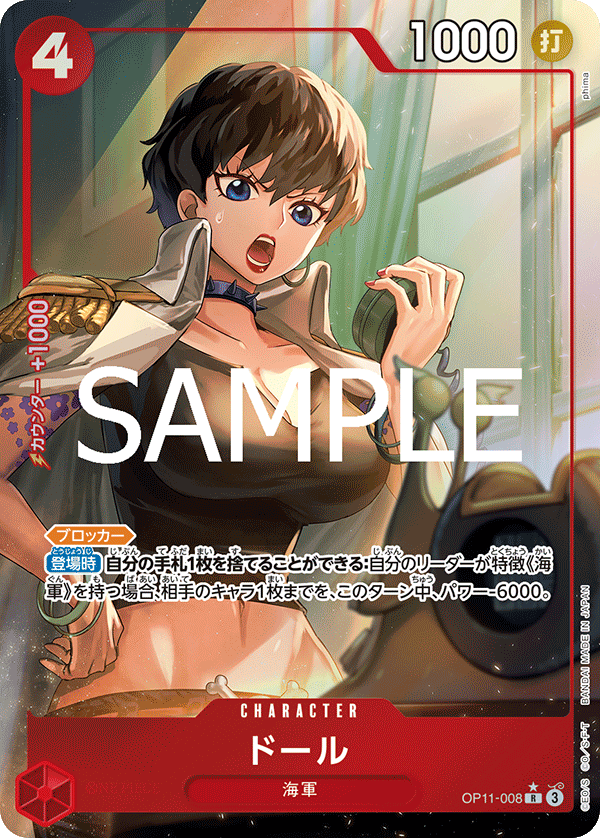 ドール