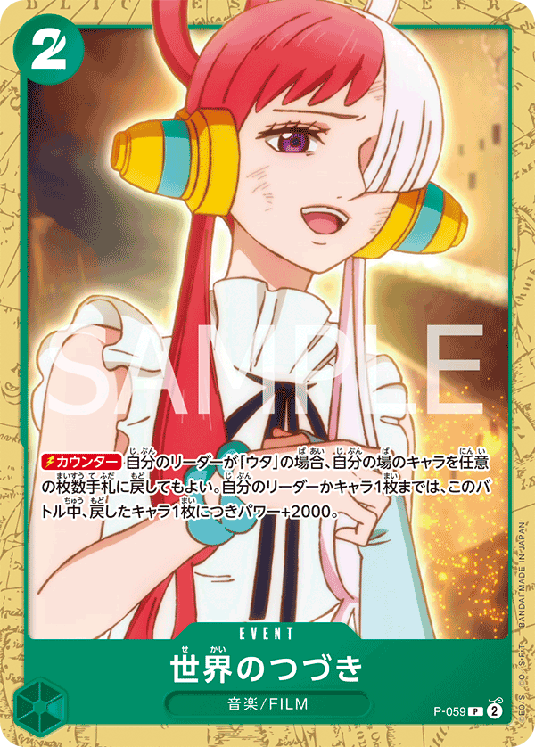 世界のつづき P-059_p1