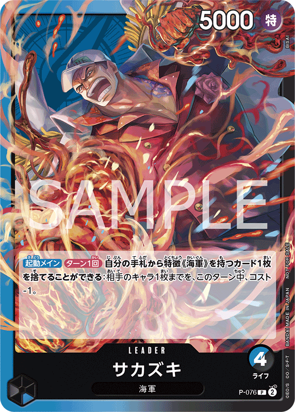 サカズキ P-076