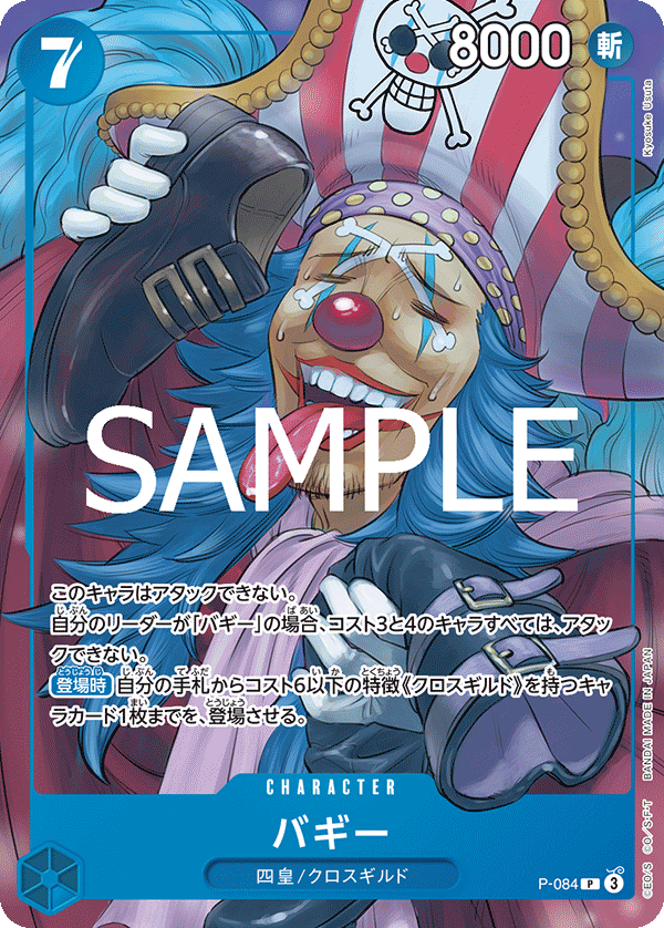 バギー P-084_r1
