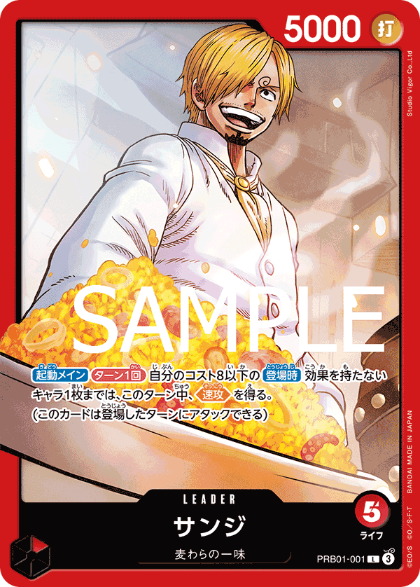 PRB-01 — full set PRB01-001