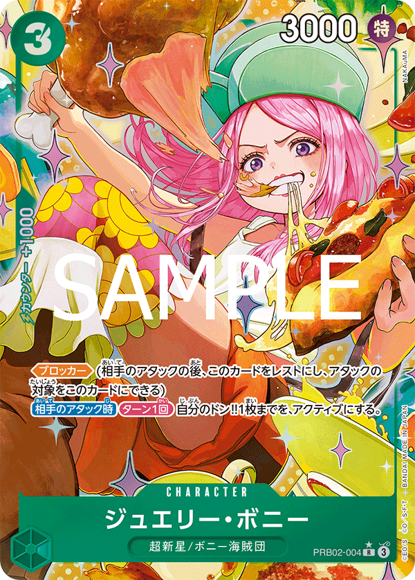 ジュエリー・ボニー PRB02-004_p1