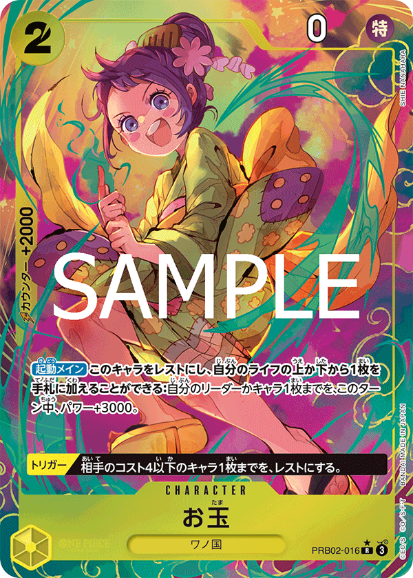 お玉 PRB02-016_p1