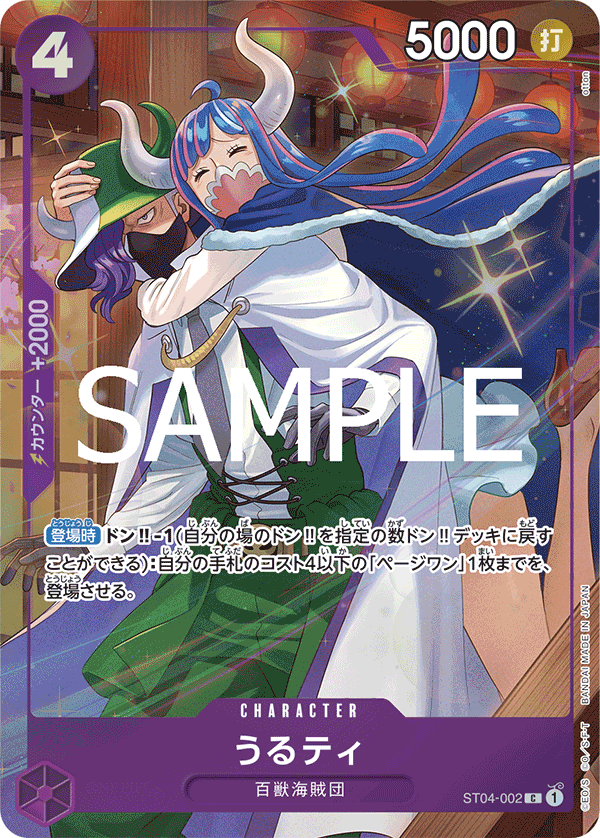 うるティ