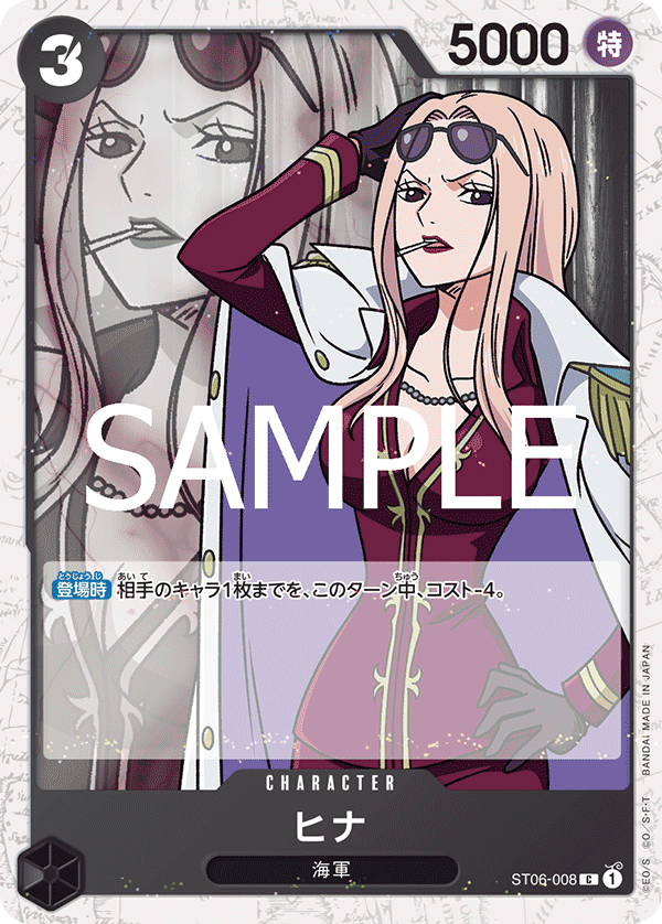 ヒナ ST06-008_p2