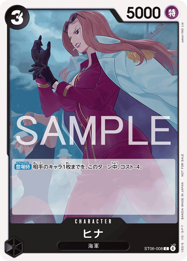 ヒナ ST06-008_p3