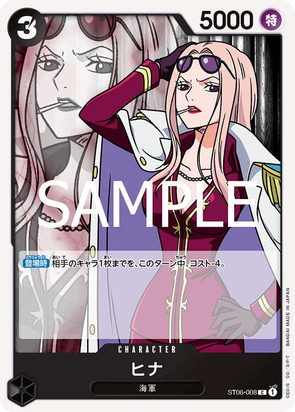 ヒナ ST06-008_r1