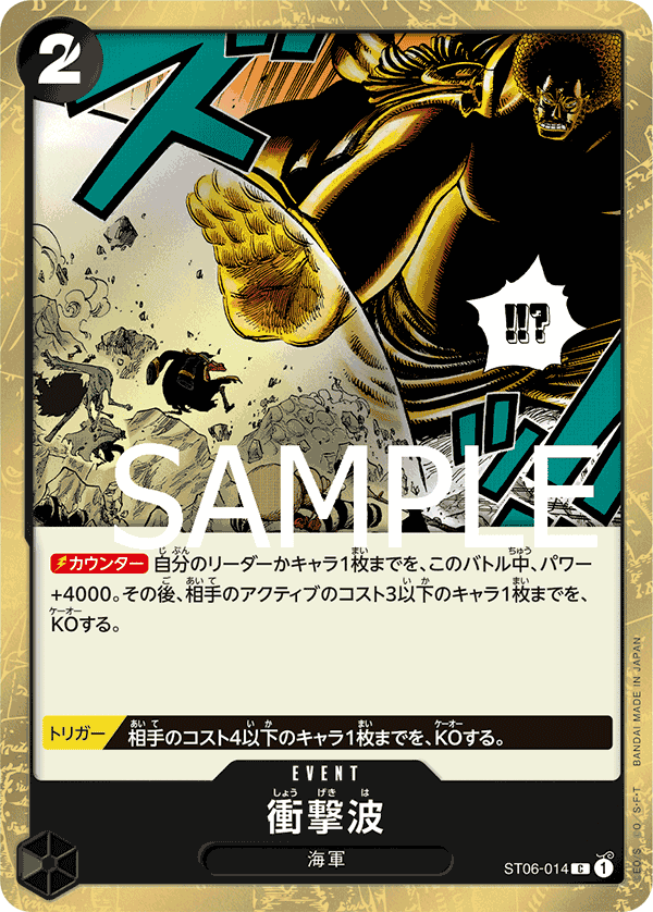 衝撃波 ST06-014_p1