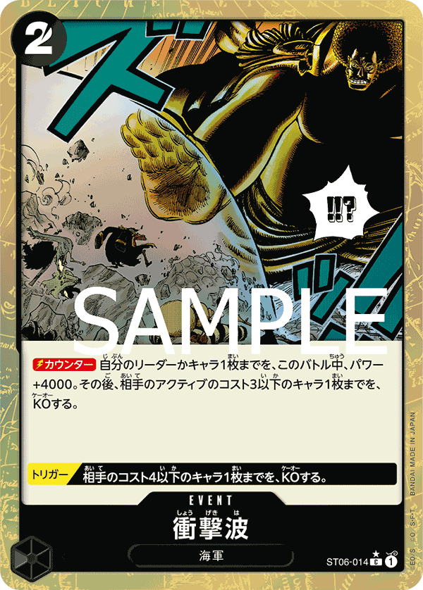 衝撃波 ST06-014_p2