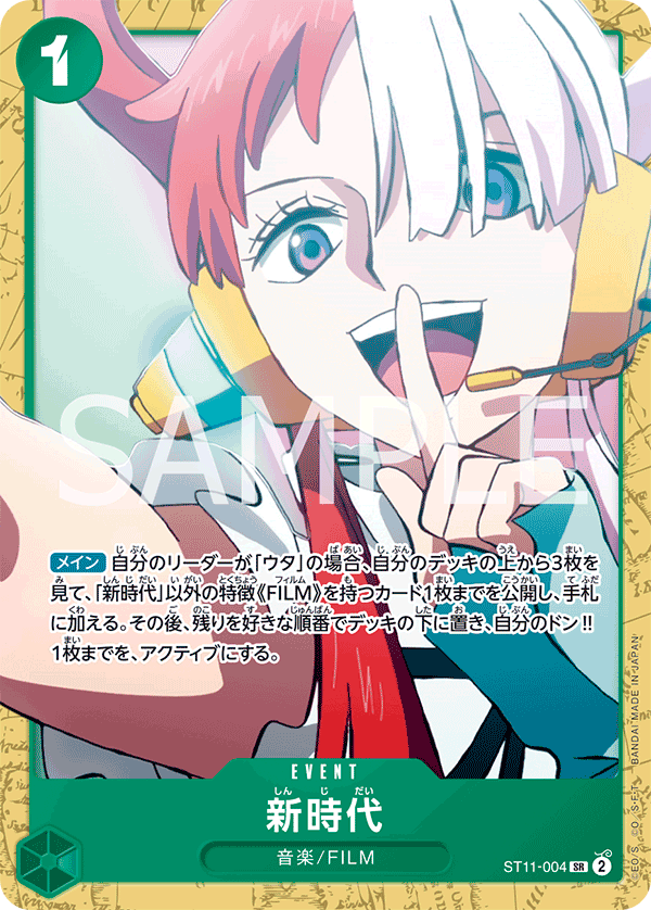 新時代 ST11-004_p2