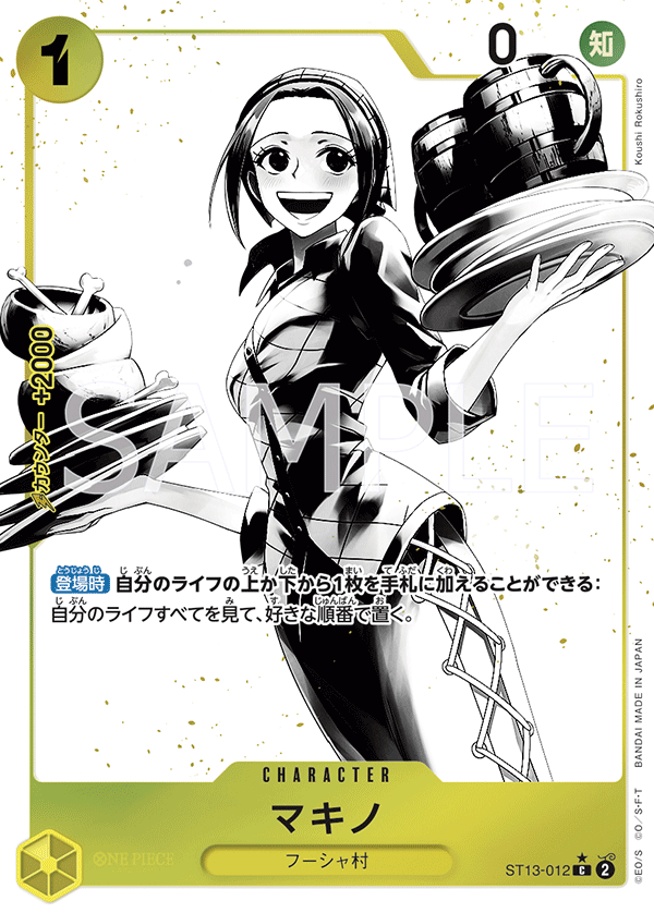マキノ ST13-012_p1