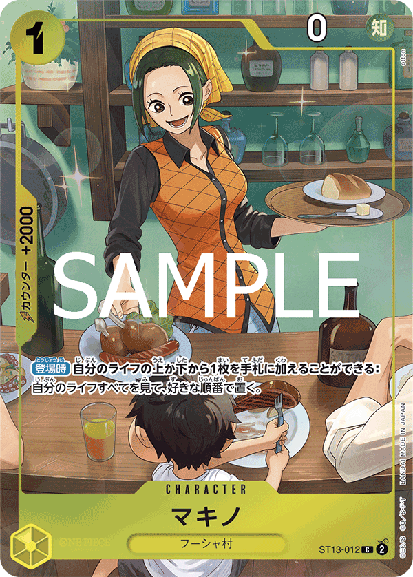 マキノ ST13-012_p2