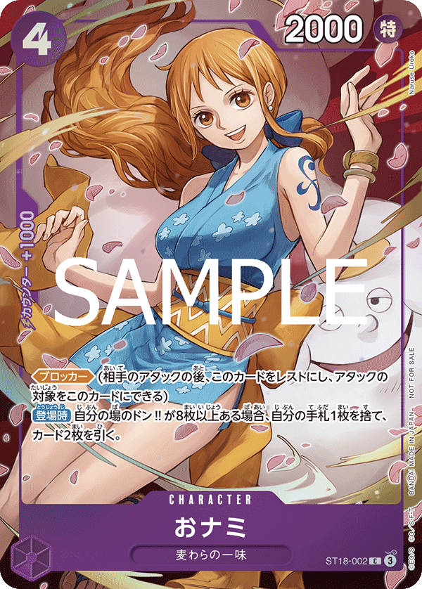 おナミ ST18-002_p1
