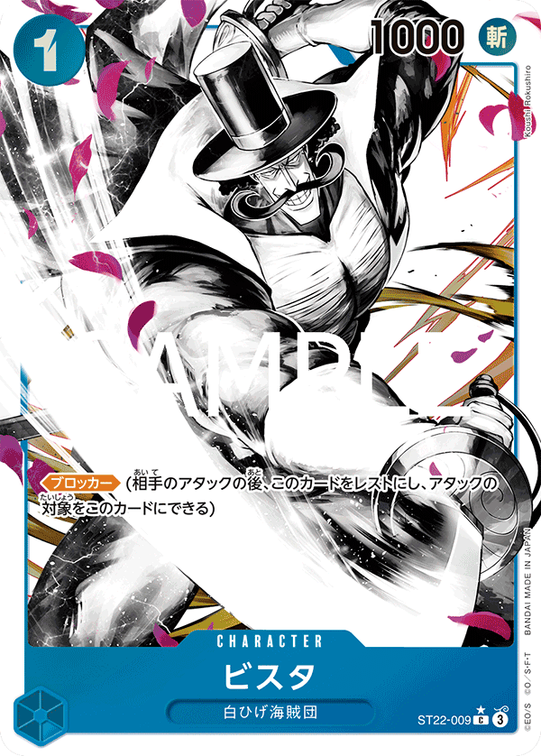 ビスタ ST22-009_p1