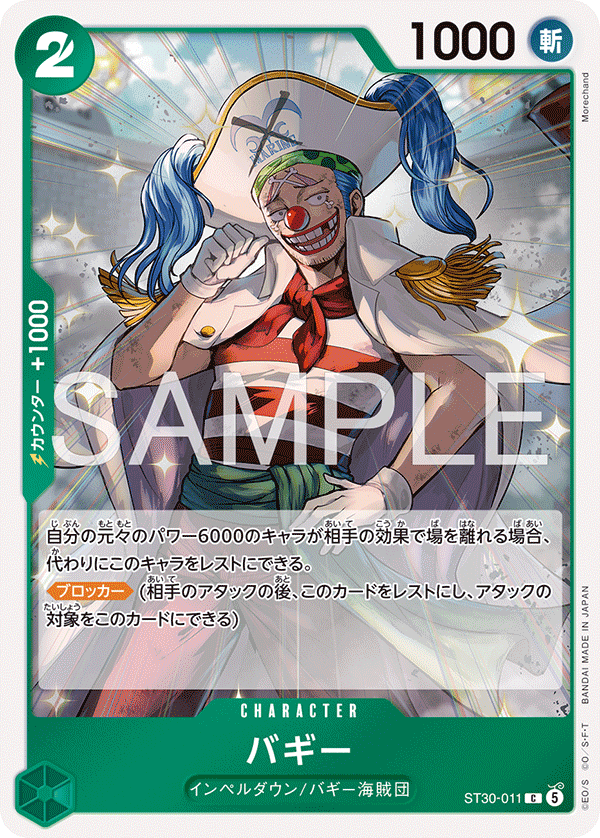 バギー ST30-011